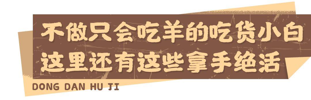 洞氮胡记羊肉馆桃源盛世形象店(从岳阳起家火了21年的洞氮胡记羊肉馆)(44)