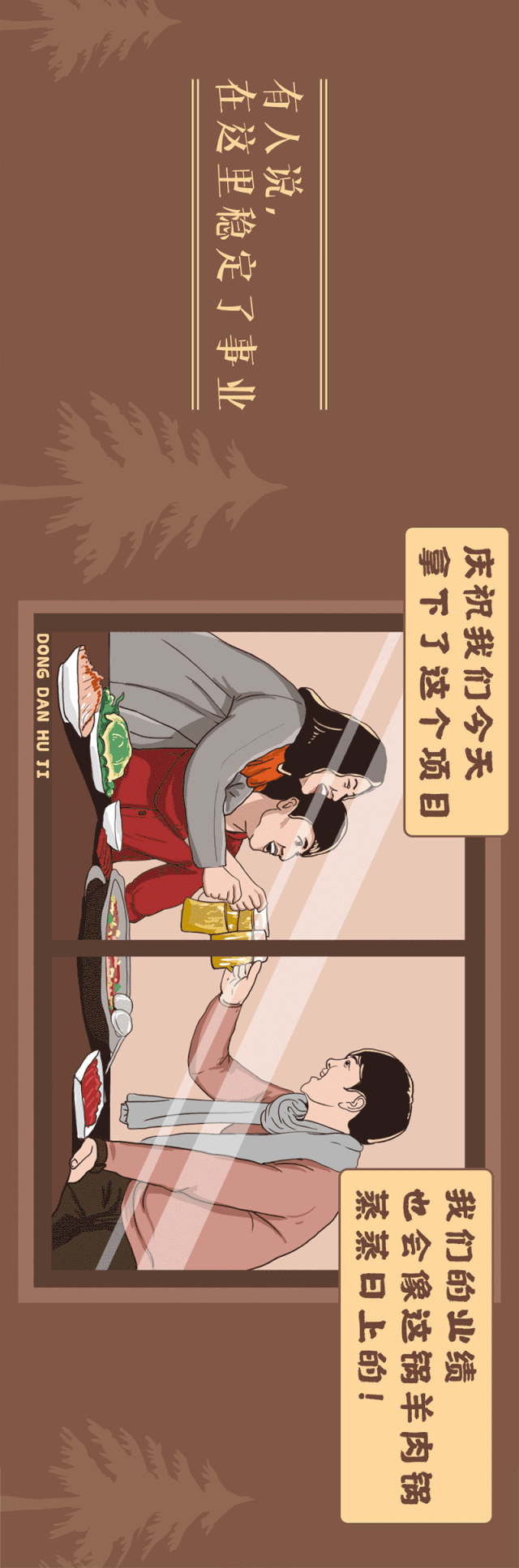 洞氮胡记羊肉馆桃源盛世形象店(从岳阳起家火了21年的洞氮胡记羊肉馆)(4)