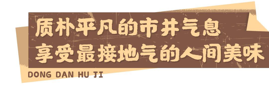 洞氮胡记羊肉馆桃源盛世形象店(从岳阳起家火了21年的洞氮胡记羊肉馆)(51)