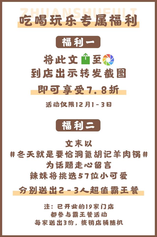 洞氮胡记羊肉馆桃源盛世形象店(从岳阳起家火了21年的洞氮胡记羊肉馆)(56)