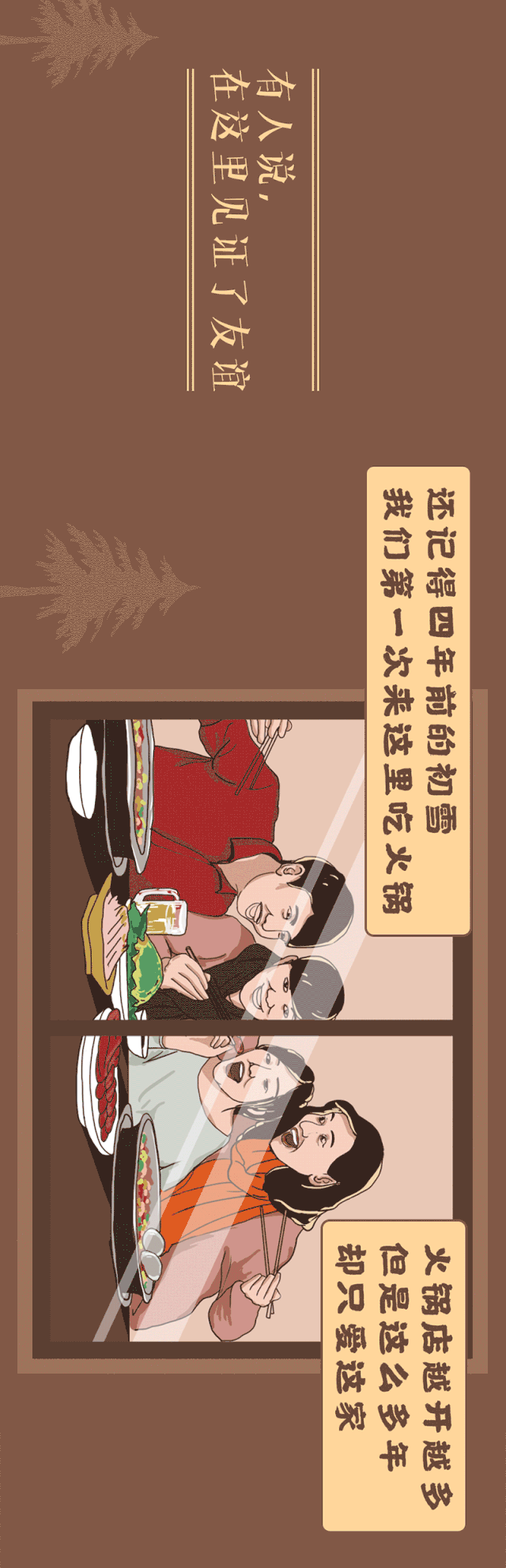 洞氮胡记羊肉馆桃源盛世形象店(从岳阳起家火了21年的洞氮胡记羊肉馆)(5)