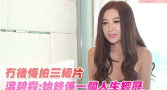 温碧霞年轻电影大全（34艳星）(14)