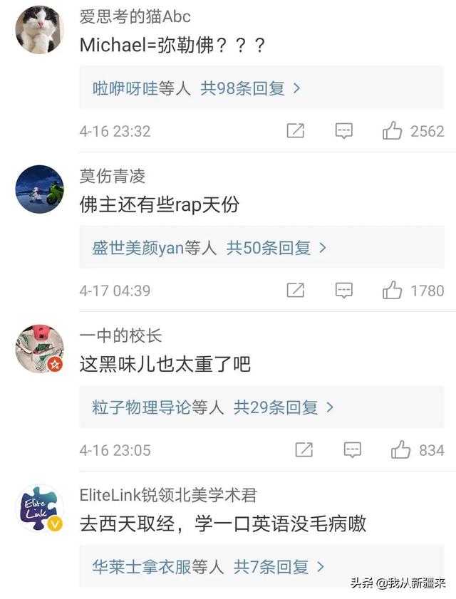 英文版西游记五分钟(把大家笑勺掉的英文版西游记原来是他配的)(3)