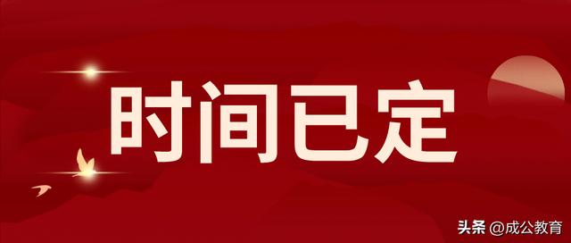 公务员省考报考时间2023(2023年省考时间定了)(1)