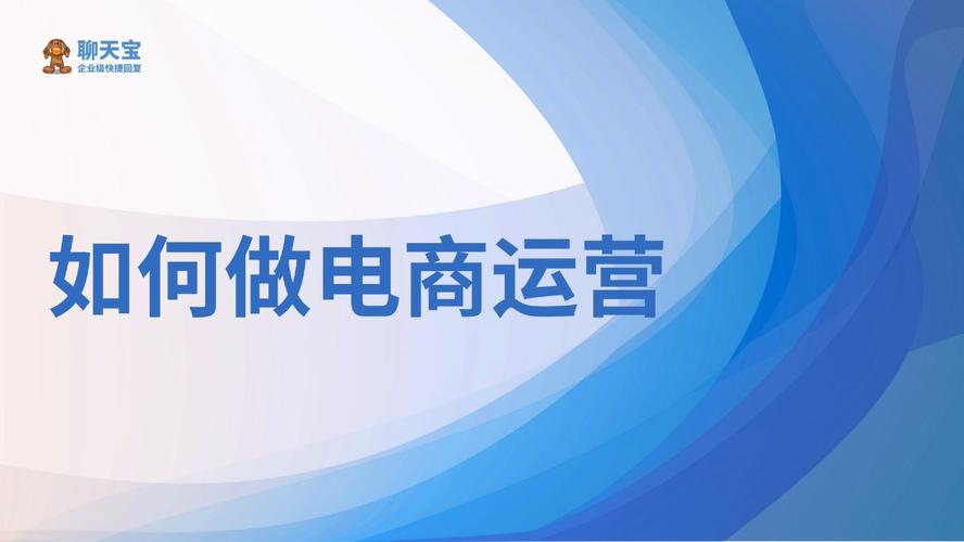 做电商平台运营注意事项（顶级运营用最强实操教你玩转电商平台聚划算）