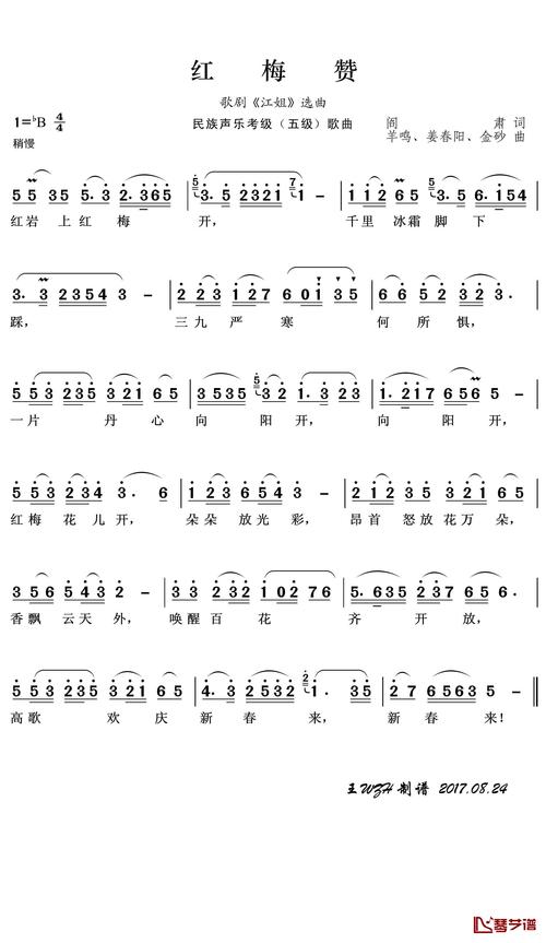 红梅赞歌原唱（红梅赞）