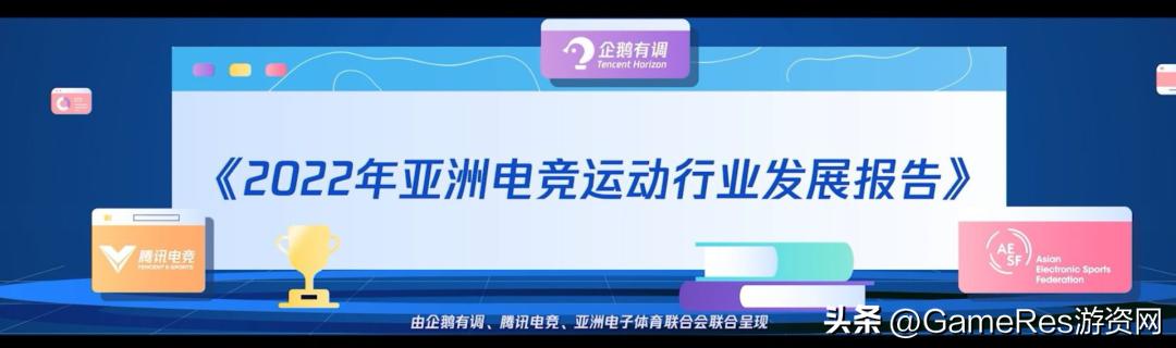 腾讯电竞直播网(站在新起点上的腾讯电竞)(1)