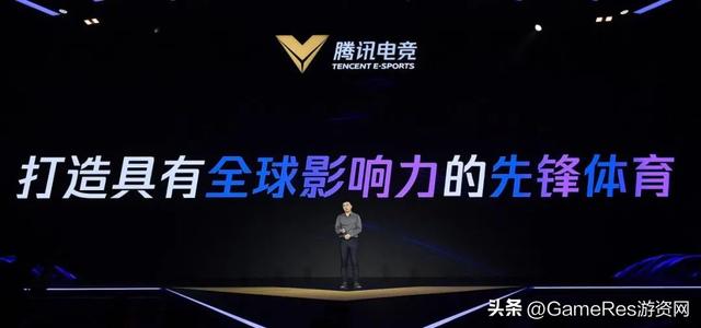 腾讯电竞直播网(站在新起点上的腾讯电竞)(9)