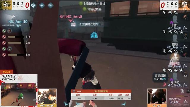 第五人格2022ivl秋季赛回放（第五人格2022IVL夏季赛常规赛W2D2）(15)