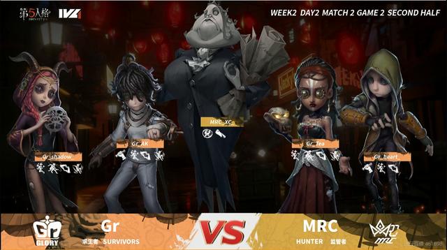 第五人格2022ivl秋季赛回放（第五人格2022IVL夏季赛常规赛W2D2）(18)