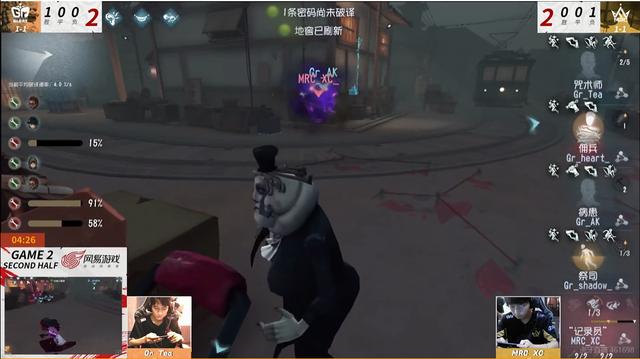 第五人格2022ivl秋季赛回放（第五人格2022IVL夏季赛常规赛W2D2）(20)