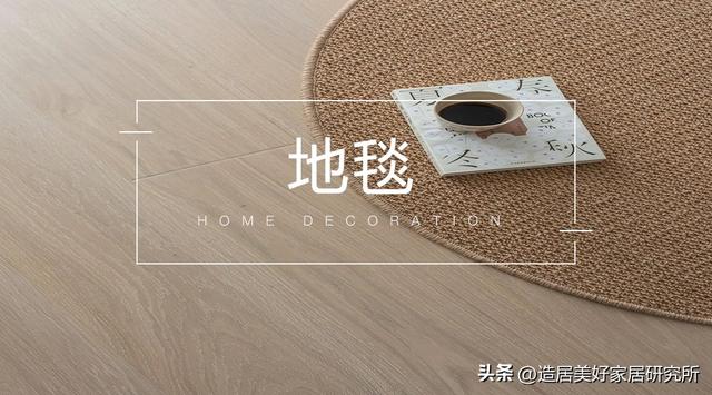 大的地毯买了有用吗(用过的人基本都会劝不用买太贵)(1)