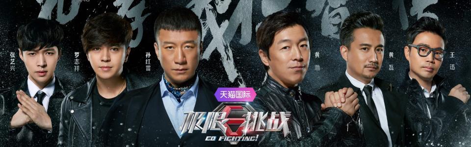 极限挑战十大未播出（极限挑战即将开播）(1)