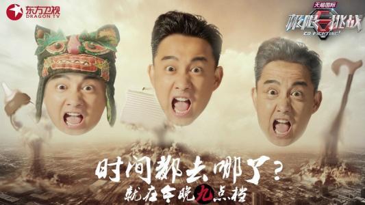 极限挑战十大未播出（极限挑战即将开播）(6)