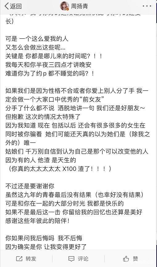 罗志祥还能上极限挑战吗(石锤渣男罗志祥)(1)