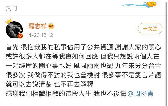 罗志祥还能上极限挑战吗(石锤渣男罗志祥)(2)