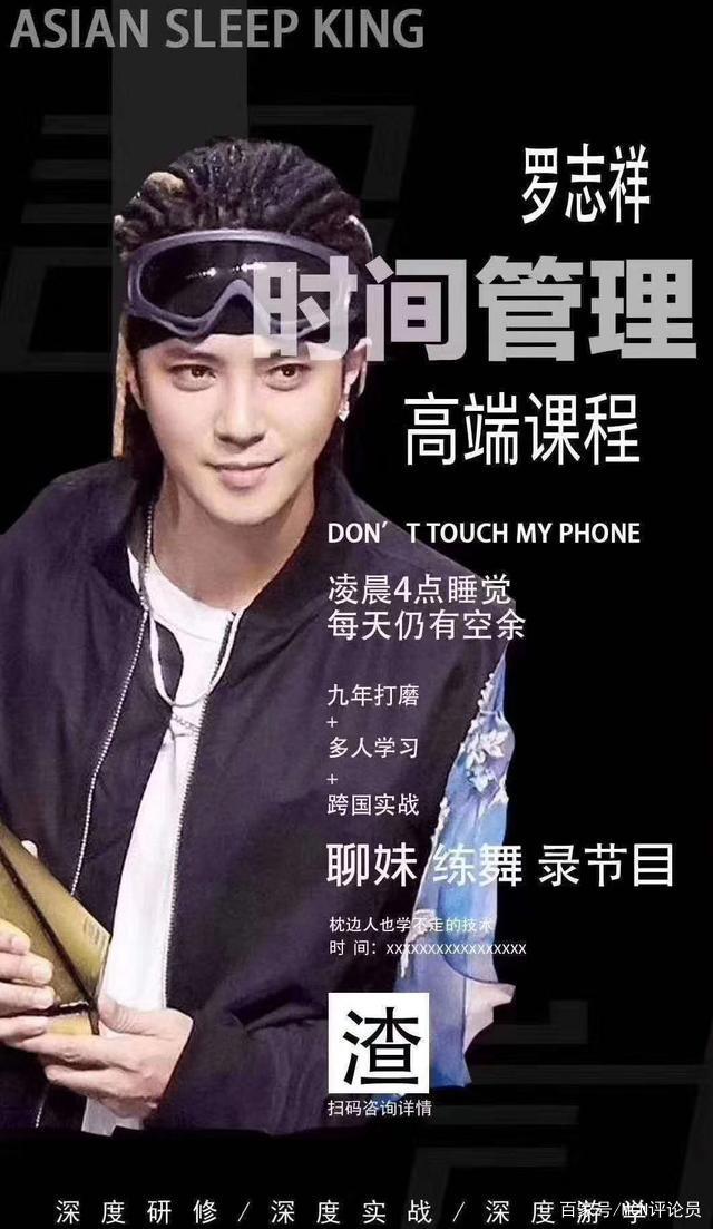 罗志祥还能上极限挑战吗(石锤渣男罗志祥)(3)