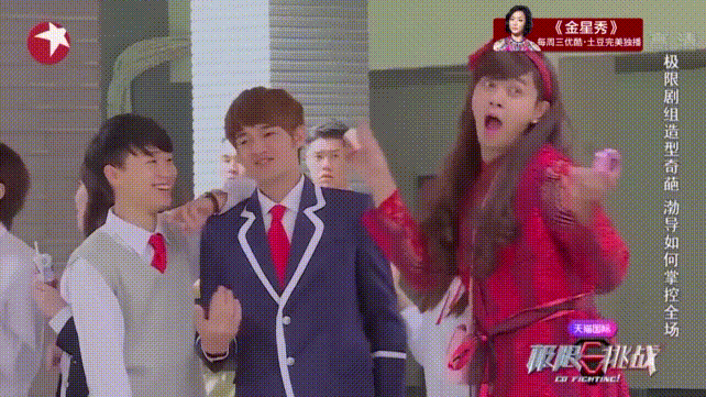 极限挑战张艺兴罗志祥猪羊共舞(极限挑战香港开录)(16)