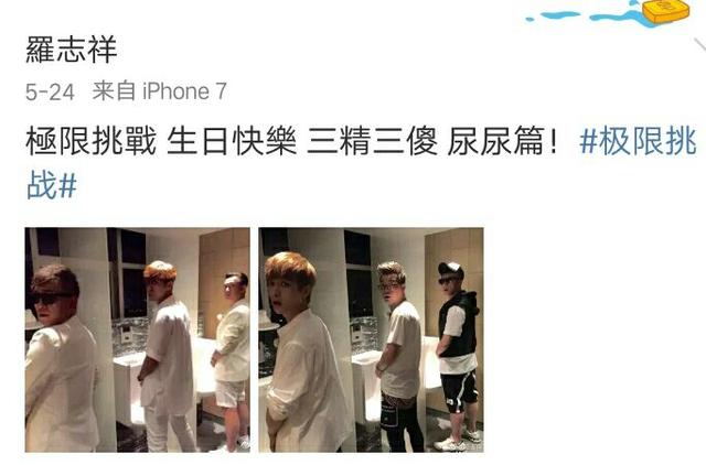 极限挑战张艺兴罗志祥猪羊共舞(极限挑战香港开录)(22)