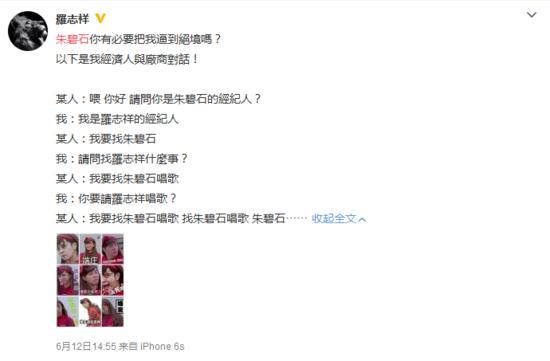 罗志祥朱碧石搞笑片段极限挑战（从亚洲舞王到蛇蝎美猪朱碧石）(2)