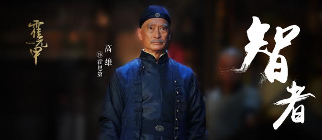 大侠霍元甲赵文卓哪年拍的（大侠霍元甲7月28日上线）(8)