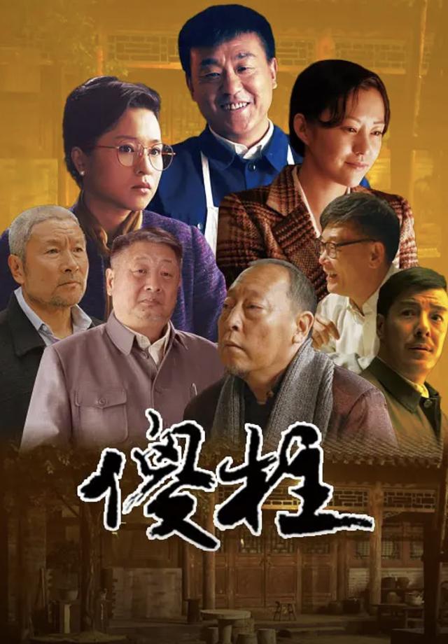 情满四合院里的四合院在哪（重温情满四合院）(18)