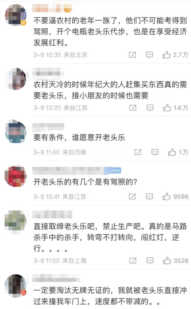 新能源车和老头乐区别（一代神车老头乐）(15)