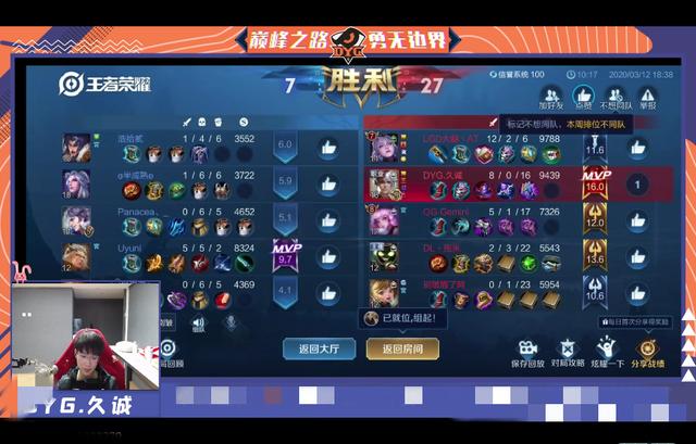 gemini解说久诚身后站9个裁判（Gemini阿泰五排搞笑车队）(5)