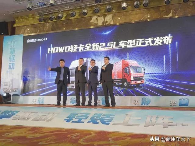 howo轻卡4米2价格(全新2.5L车型一试锋芒)(2)