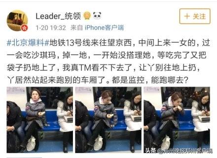 北京地铁邪门(又来祸害北京地铁)(1)