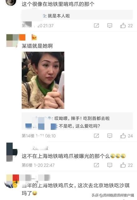 北京地铁邪门(又来祸害北京地铁)(4)