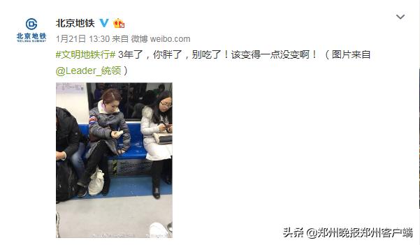 北京地铁邪门(又来祸害北京地铁)(5)