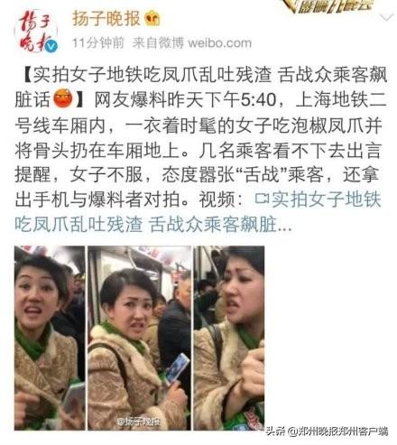 北京地铁邪门(又来祸害北京地铁)(7)