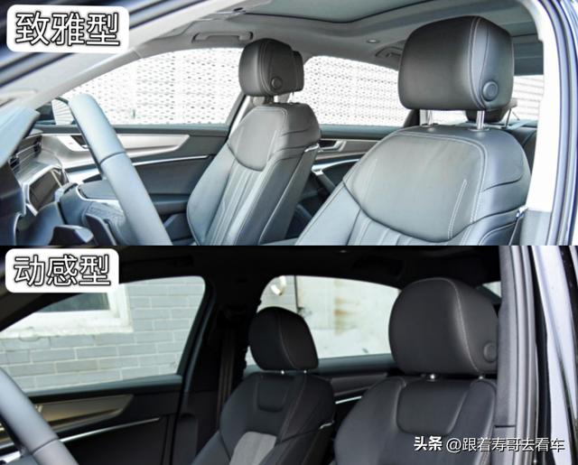 奥迪a6l到底买动感好还是致雅好(新款奥迪A6L致雅和动感如何选择)(10)