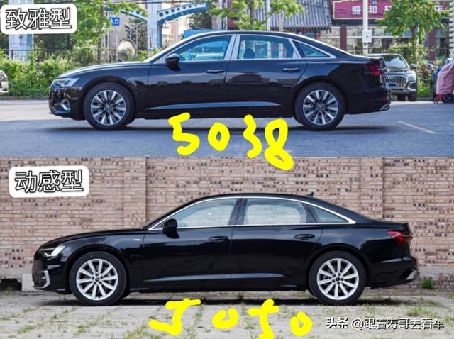 奥迪a6l到底买动感好还是致雅好(新款奥迪A6L致雅和动感如何选择)(3)