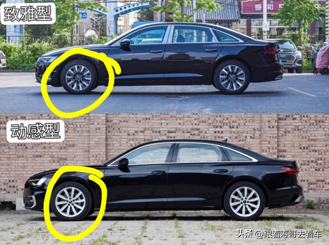 奥迪a6l到底买动感好还是致雅好(新款奥迪A6L致雅和动感如何选择)(5)