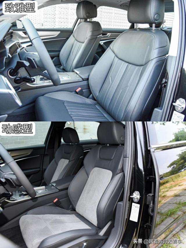 奥迪a6l到底买动感好还是致雅好(新款奥迪A6L致雅和动感如何选择)(7)