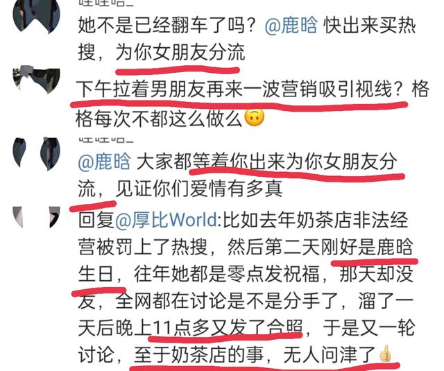 鹿晗关晓彤官宣朋友圈截图(网友喊话鹿晗出来分流)(20)