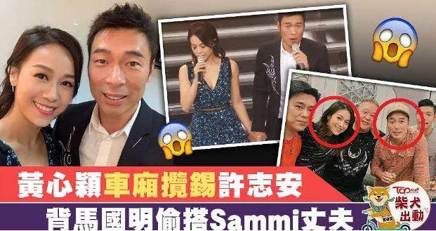 郑秀文许志安黄心颖完整版(郑秀文马国明被绿)(1)