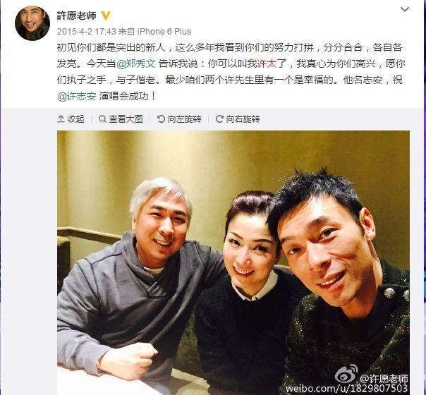 郑秀文许志安黄心颖完整版(郑秀文马国明被绿)(11)