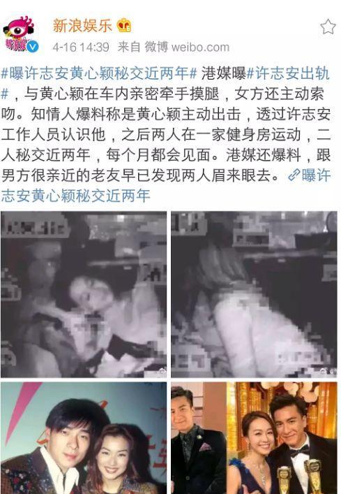 郑秀文许志安黄心颖完整版(郑秀文马国明被绿)(7)