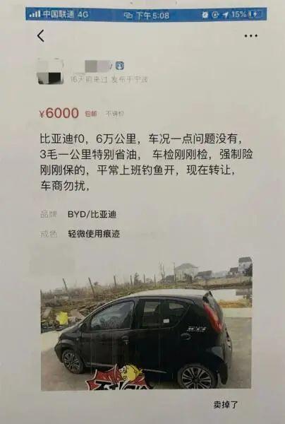 宁波买二手车被坑(宁波一男子花5000多元买二手车)(3)