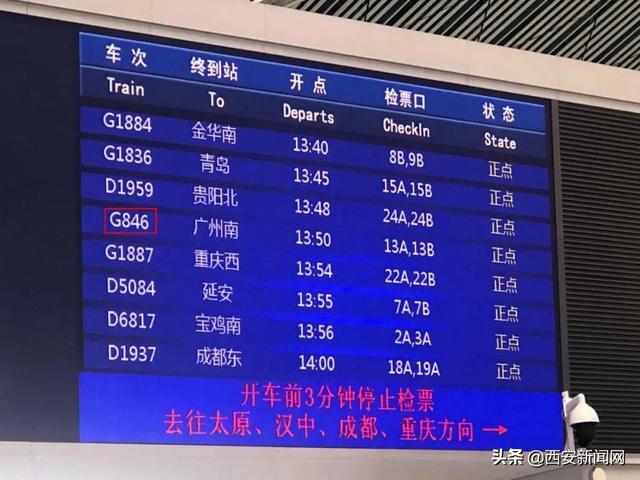 西安到武汉的高铁是不是不用取票（首趟旅客列车由西安抵达武汉）(4)