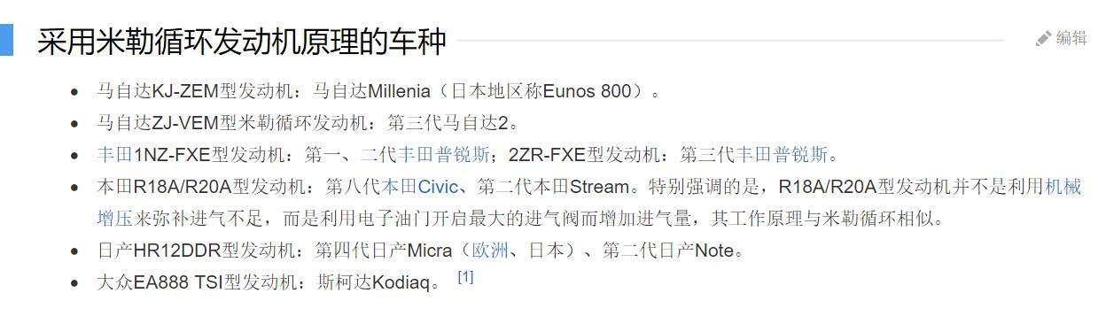 大众新出代步车有哪些车型（什么是米勒循环）(8)