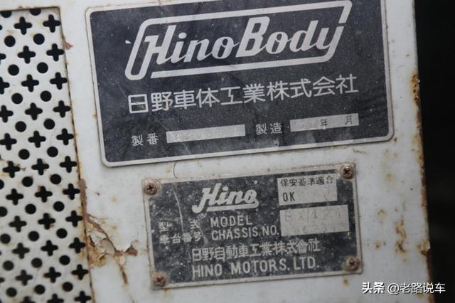 广汽日野和j6哪个好（这辆经过翻新的日野的BX421）(37)