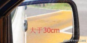 科目二倒车入库3公分判断技巧（科目二倒车入库30cm看点）(5)
