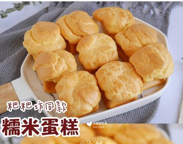 软糯香酥的糯米蛋糕（软糯香酥的糯米蛋糕）