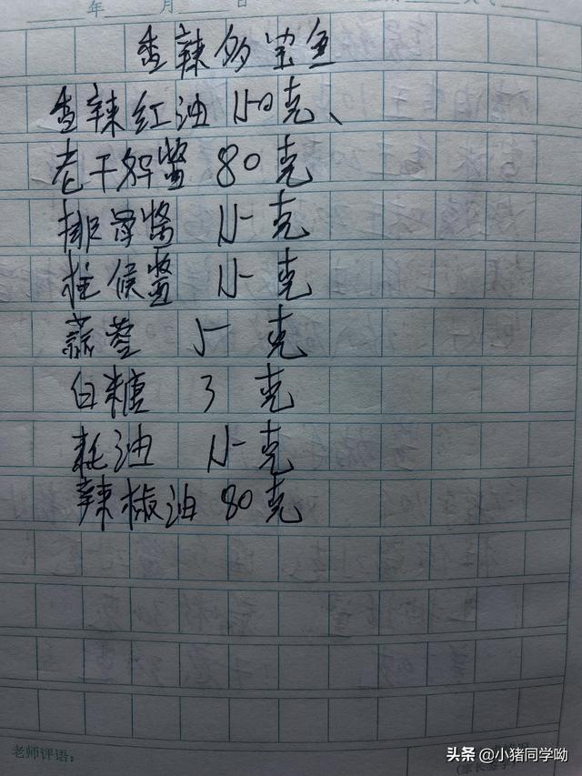 家庭快手小炒大全（居家带客超好吃做菜配料）