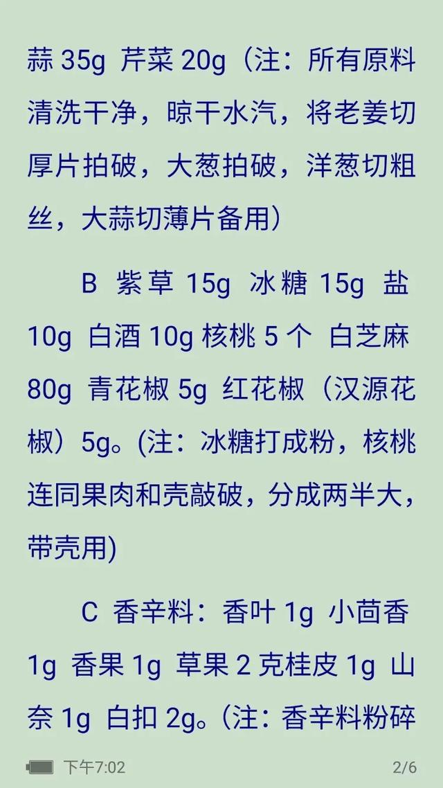 四川凉拌辣椒油怎么制作（四川凉拌菜红油）