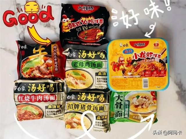 国货之光小众但超美味的泡面(分享些好吃性价比又高的泡面) 国货之光小众但超美味的泡面(分享些好吃性价比又高的泡面)